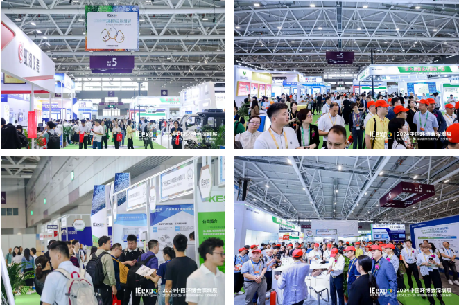 2024中国环博会深圳展精彩收官，明年9月广州见！